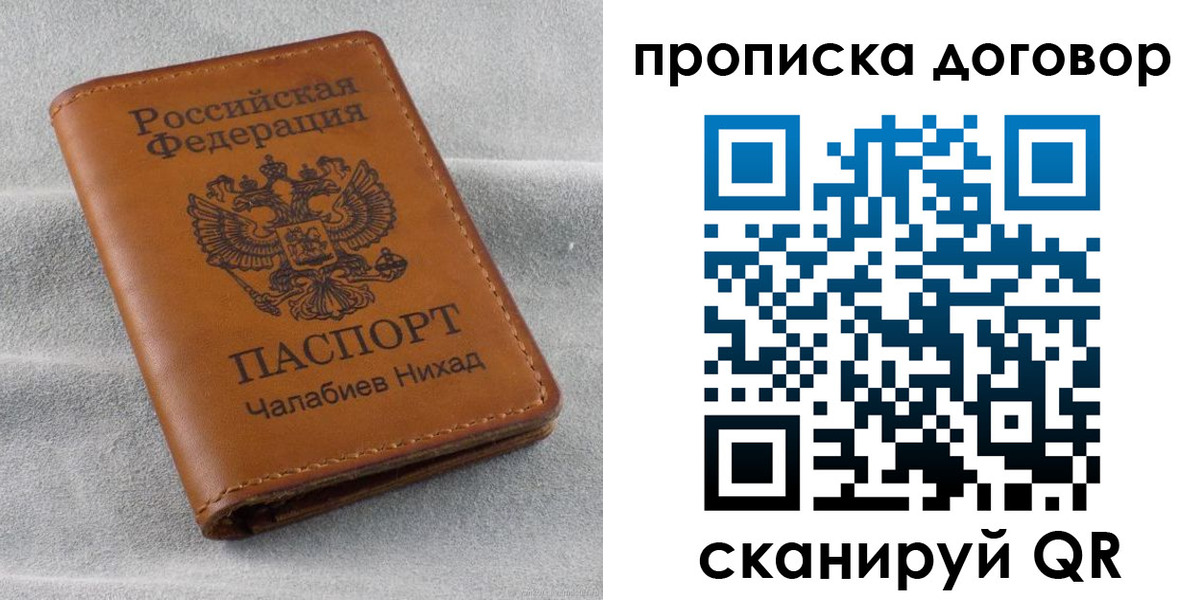 временная прописка в Судогде