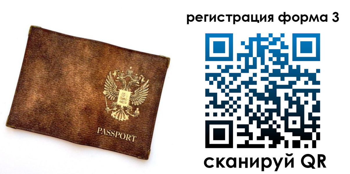 прописка 2025 в Судогде