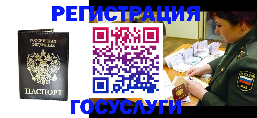 прописка для работы в Судогде