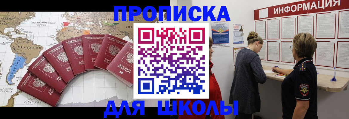 прописка законно в Судогде