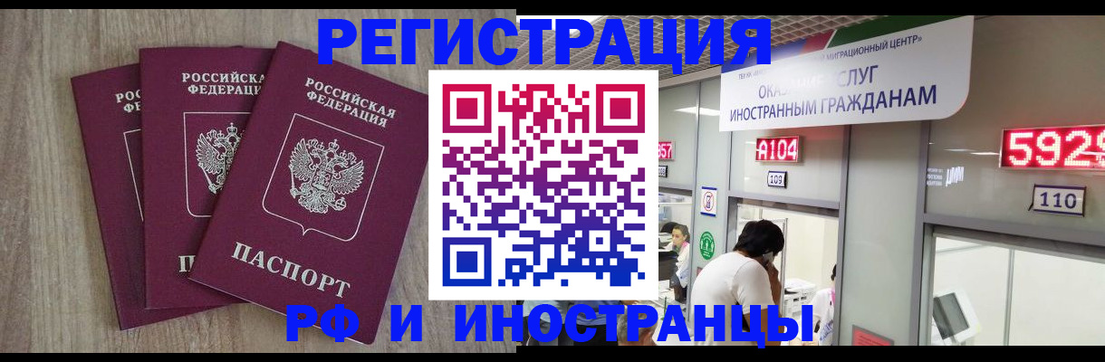 временная регистрация для школы в Судогде